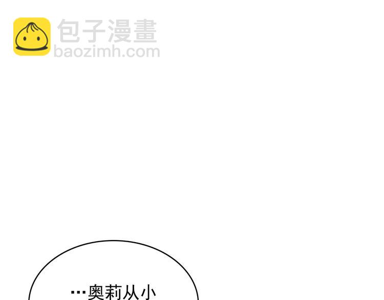 穿越成公爵家的女僕 - 第77話 搶奪的念頭(1/5) - 6