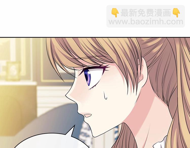 穿越成公爵家的女僕 - 第77話 搶奪的念頭(3/5) - 5