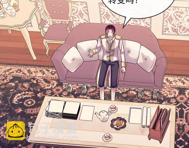 穿越成公爵家的女僕 - 第77話 搶奪的念頭(3/5) - 8