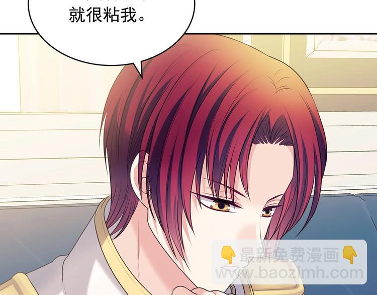 穿越成公爵家的女僕 - 第77話 搶奪的念頭(1/5) - 7