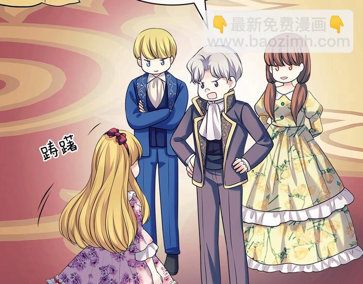 穿越成公爵家的女僕 - 第77話 搶奪的念頭(1/5) - 7