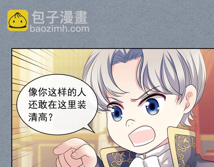 穿越成公爵家的女僕 - 第77話 搶奪的念頭(1/5) - 1