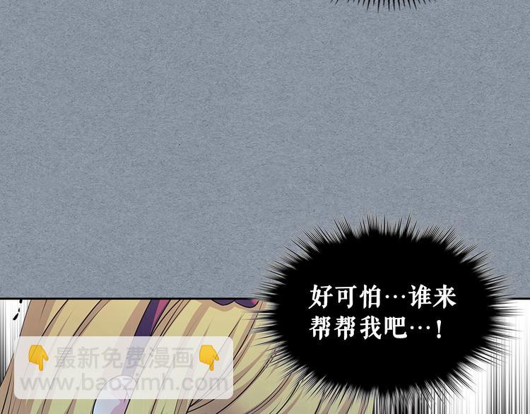 穿越成公爵家的女僕 - 第77話 搶奪的念頭(1/5) - 4