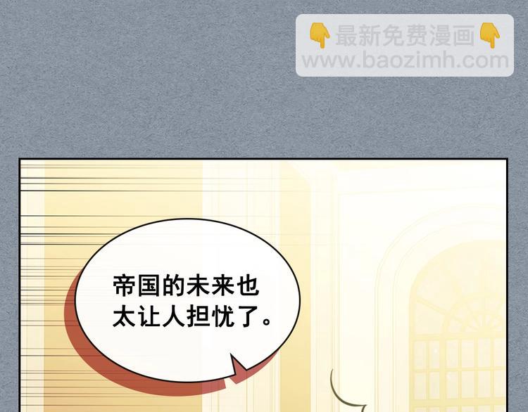 穿越成公爵家的女僕 - 第77話 搶奪的念頭(1/5) - 8