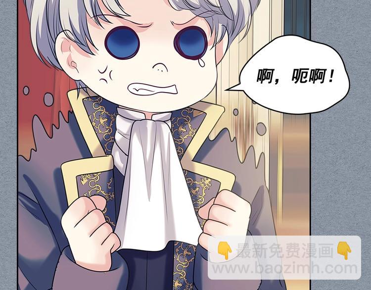 穿越成公爵家的女僕 - 第77話 搶奪的念頭(2/5) - 8