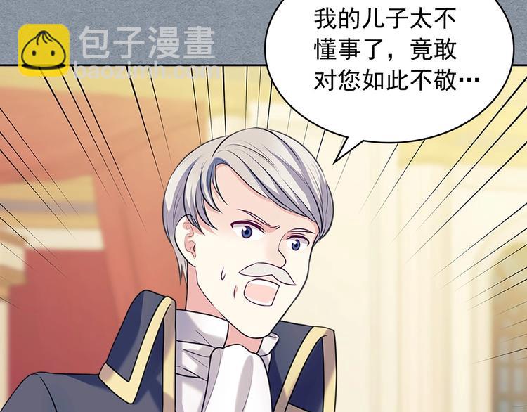 穿越成公爵家的女僕 - 第77話 搶奪的念頭(2/5) - 3