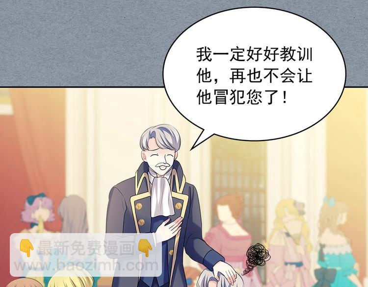 穿越成公爵家的女僕 - 第77話 搶奪的念頭(2/5) - 5