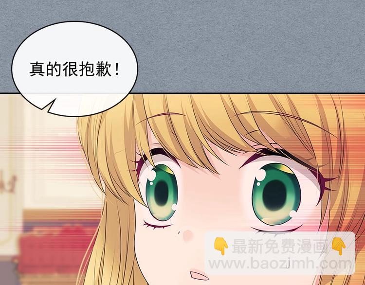 穿越成公爵家的女僕 - 第77話 搶奪的念頭(2/5) - 7