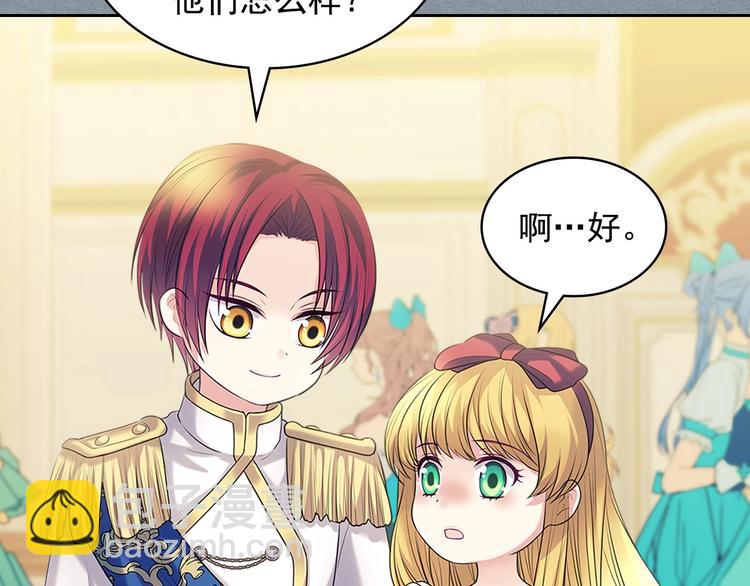 穿越成公爵家的女僕 - 第77話 搶奪的念頭(2/5) - 2