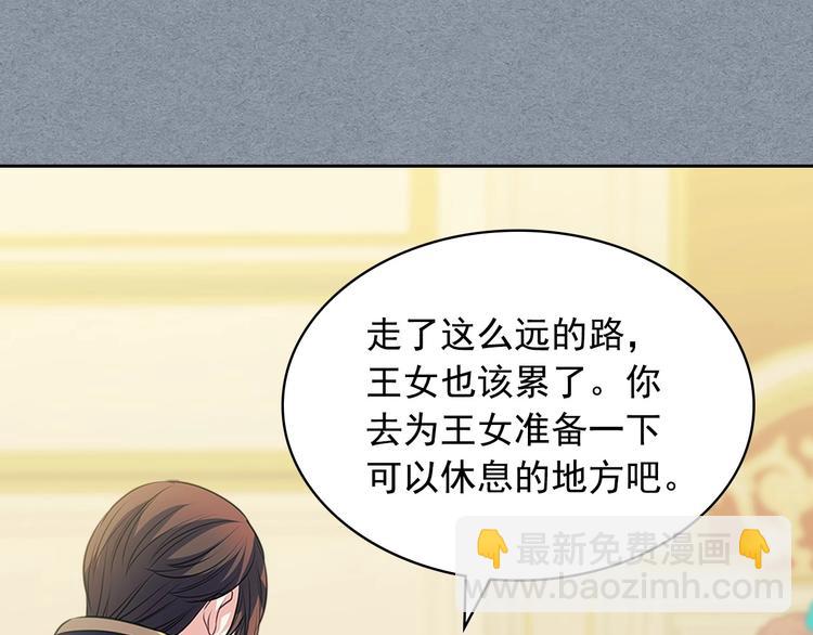 穿越成公爵家的女僕 - 第77話 搶奪的念頭(2/5) - 4