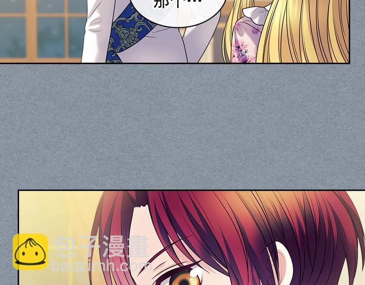 穿越成公爵家的女僕 - 第77話 搶奪的念頭(2/5) - 8