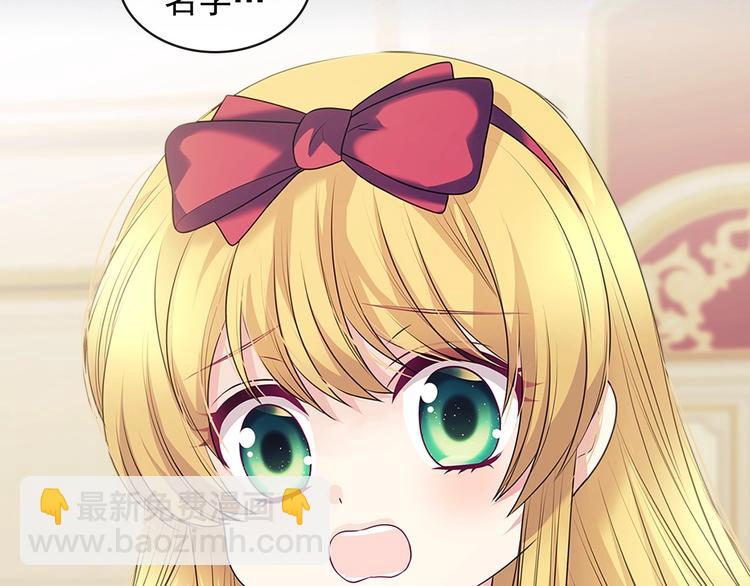 穿越成公爵家的女僕 - 第77話 搶奪的念頭(2/5) - 3