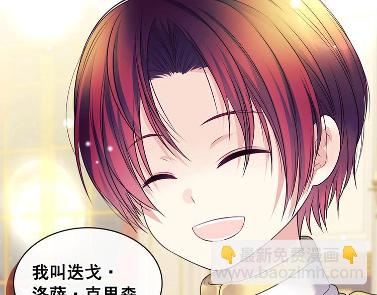 穿越成公爵家的女僕 - 第77話 搶奪的念頭(2/5) - 7