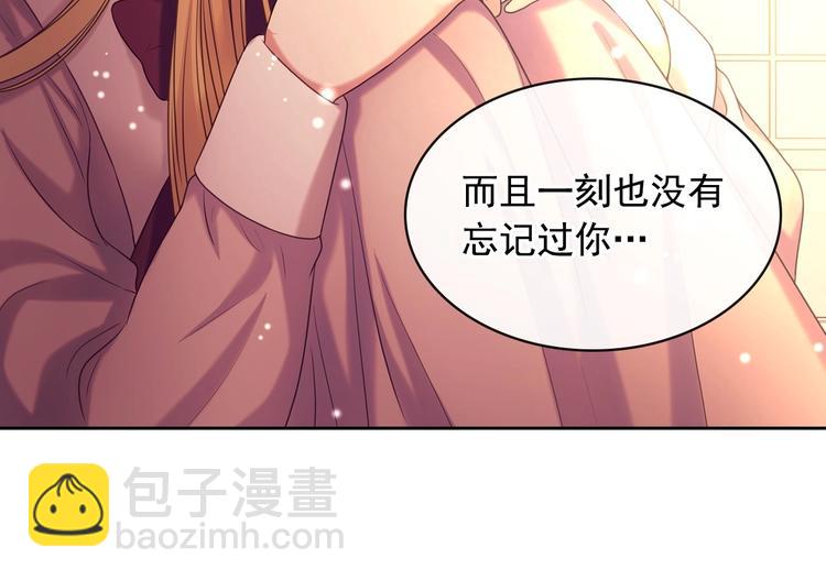 穿越成公爵家的女僕 - 第77話 搶奪的念頭(2/5) - 1