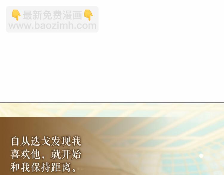 穿越成公爵家的女僕 - 第77話 搶奪的念頭(2/5) - 2