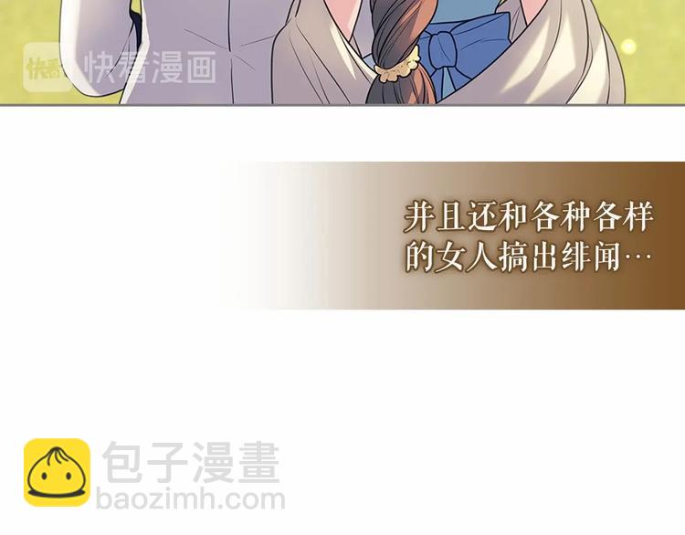 穿越成公爵家的女僕 - 第77話 搶奪的念頭(2/5) - 4