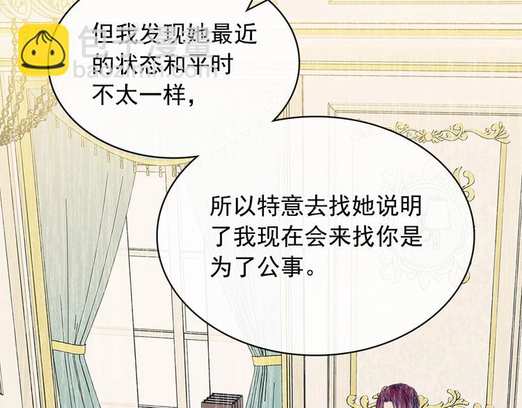 穿越成公爵家的女僕 - 第79話 可怕的佔有慾(3/4) - 8