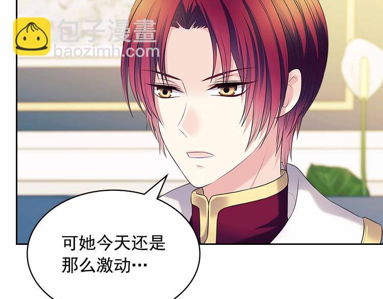 穿越成公爵家的女僕 - 第79話 可怕的佔有慾(3/4) - 3