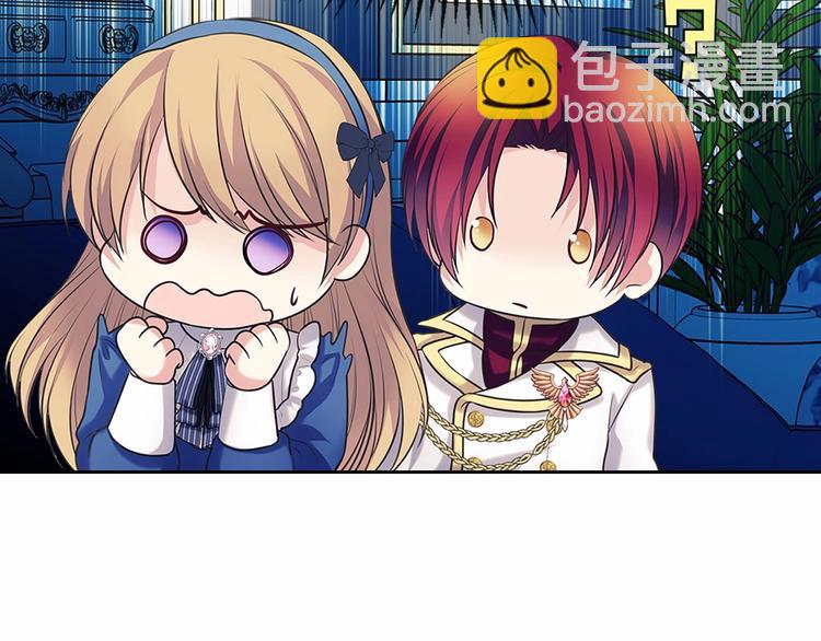 穿越成公爵家的女僕 - 第79話 可怕的佔有慾(3/4) - 8