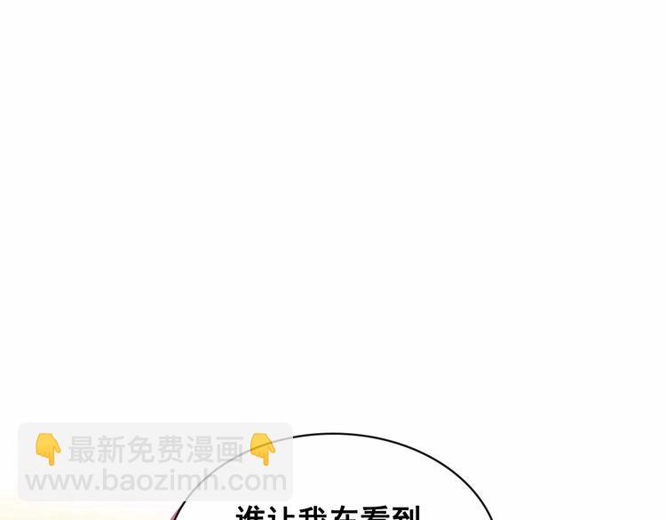 穿越成公爵家的女僕 - 第79話 可怕的佔有慾(3/4) - 1