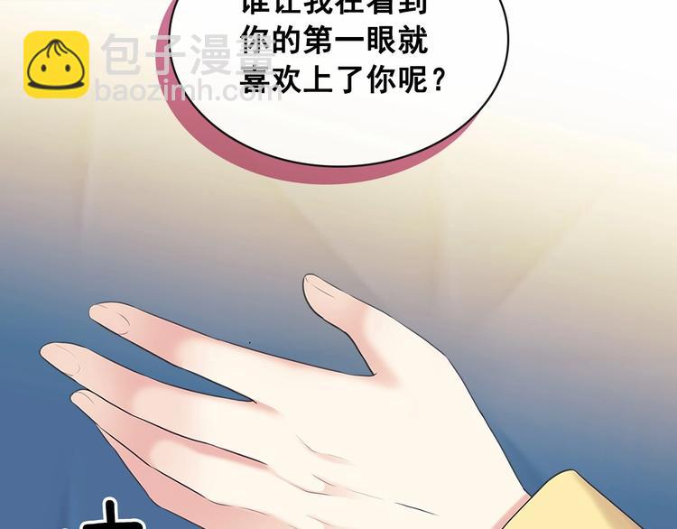 穿越成公爵家的女僕 - 第79話 可怕的佔有慾(3/4) - 2