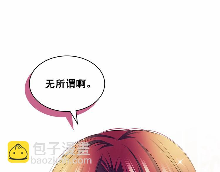 穿越成公爵家的女僕 - 第79話 可怕的佔有慾(3/4) - 1