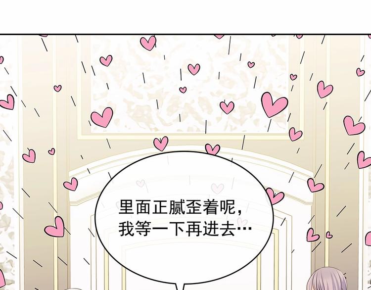 穿越成公爵家的女僕 - 第79話 可怕的佔有慾(1/4) - 5