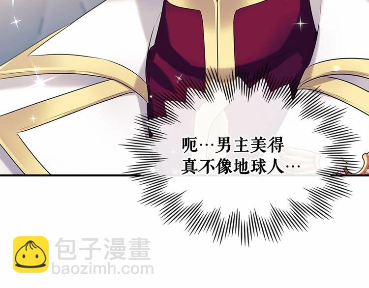 穿越成公爵家的女僕 - 第79話 可怕的佔有慾(3/4) - 3