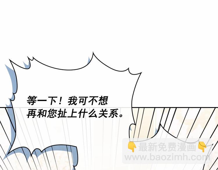 穿越成公爵家的女僕 - 第79話 可怕的佔有慾(3/4) - 4