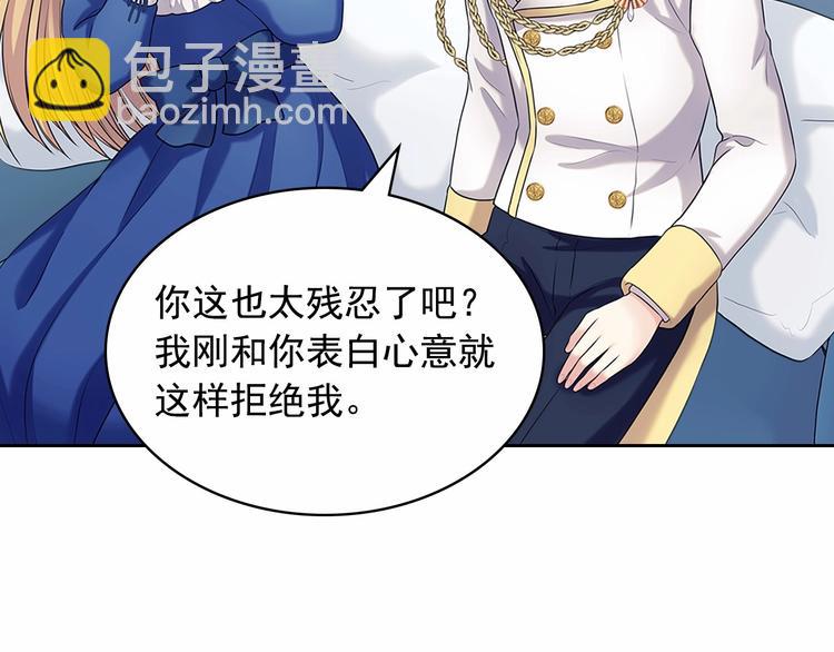 穿越成公爵家的女僕 - 第79話 可怕的佔有慾(3/4) - 6