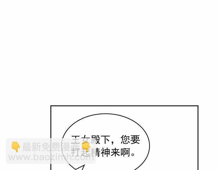 穿越成公爵家的女僕 - 第79話 可怕的佔有慾(3/4) - 5