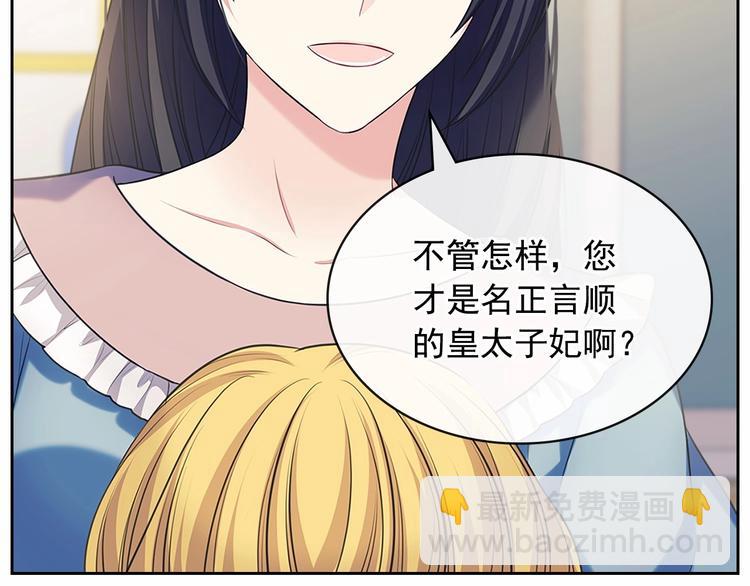 穿越成公爵家的女僕 - 第79話 可怕的佔有慾(3/4) - 4