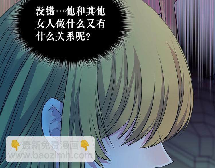 穿越成公爵家的女僕 - 第79話 可怕的佔有慾(4/4) - 2