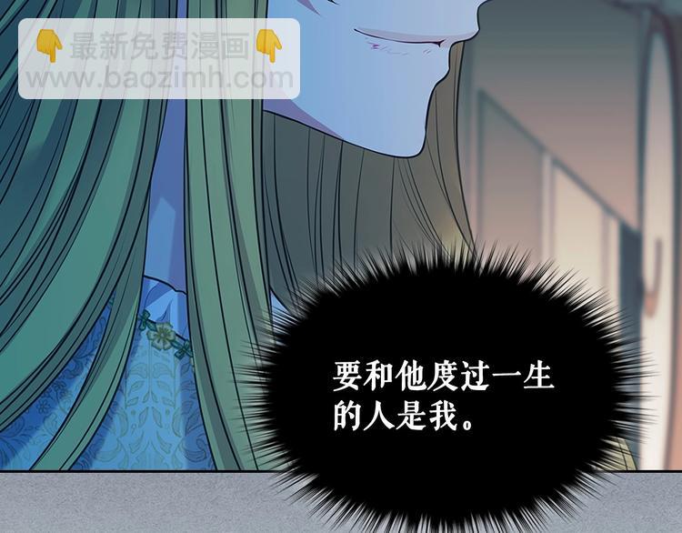 穿越成公爵家的女僕 - 第79話 可怕的佔有慾(4/4) - 3