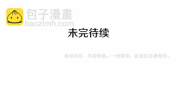 穿越成公爵家的女僕 - 第79話 可怕的佔有慾(4/4) - 2