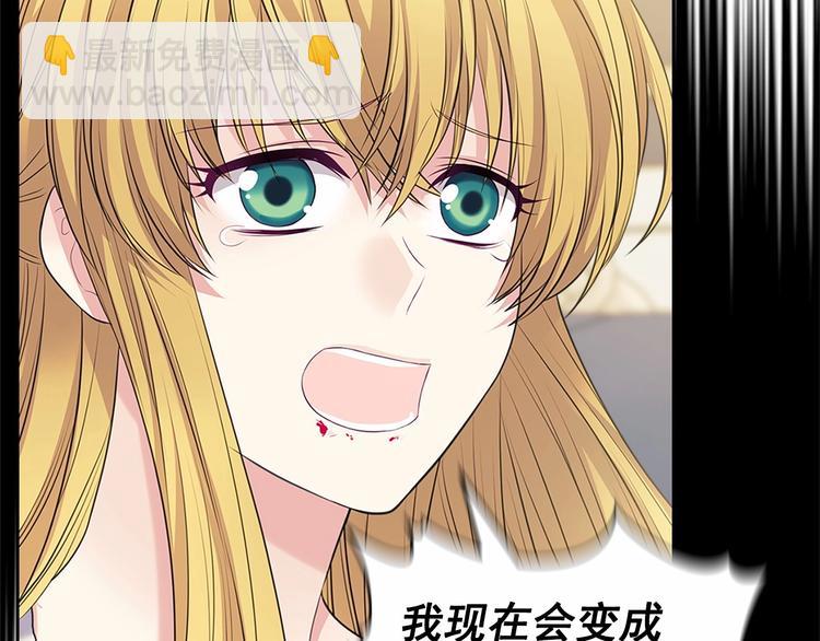 穿越成公爵家的女僕 - 第79話 可怕的佔有慾(1/4) - 8