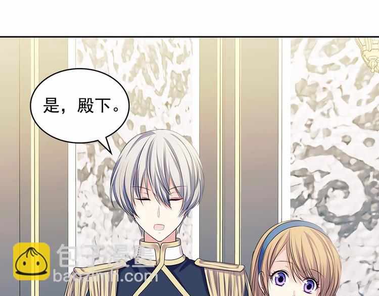 穿越成公爵家的女僕 - 第79話 可怕的佔有慾(1/4) - 5