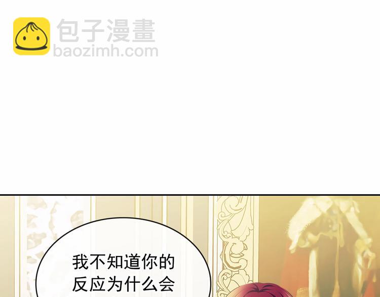 穿越成公爵家的女僕 - 第79話 可怕的佔有慾(2/4) - 5