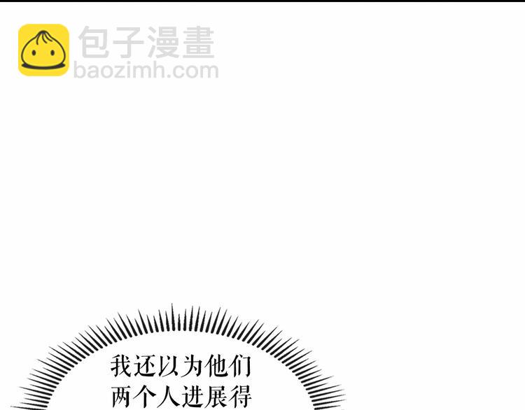 穿越成公爵家的女僕 - 第79話 可怕的佔有慾(2/4) - 8