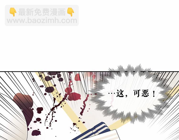 穿越成公爵家的女僕 - 第79話 可怕的佔有慾(2/4) - 8