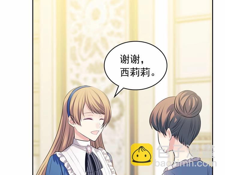 穿越成公爵家的女僕 - 第79話 可怕的佔有慾(1/4) - 8