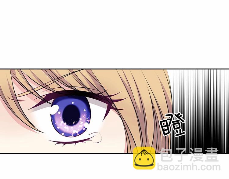 穿越成公爵家的女僕 - 第79話 可怕的佔有慾(2/4) - 4