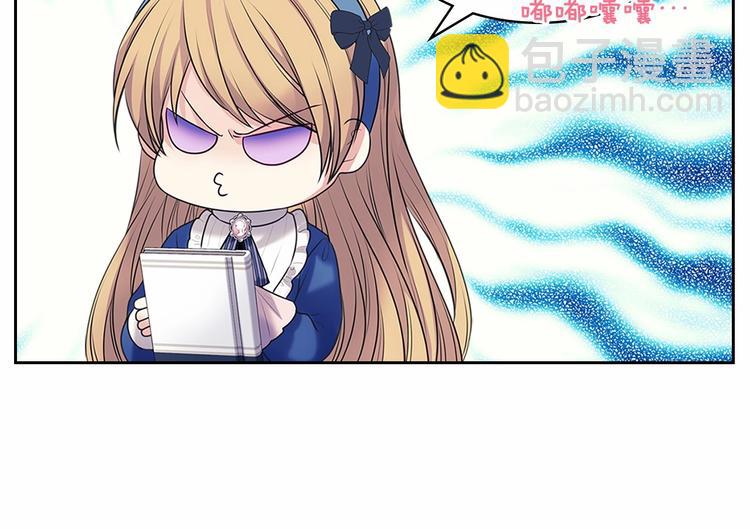 穿越成公爵家的女僕 - 第79話 可怕的佔有慾(2/4) - 3