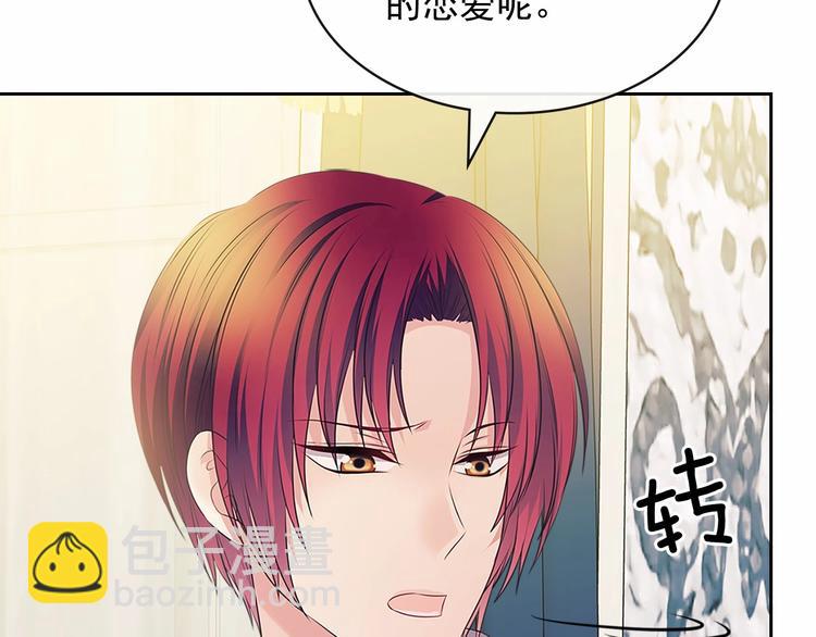 穿越成公爵家的女僕 - 第79話 可怕的佔有慾(2/4) - 5