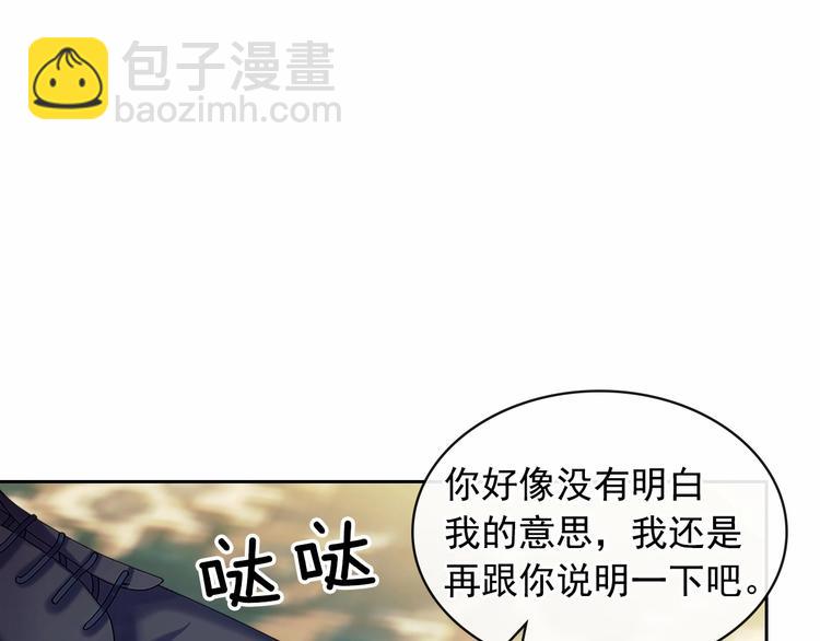 穿越成公爵家的女僕 - 第79話 可怕的佔有慾(2/4) - 5