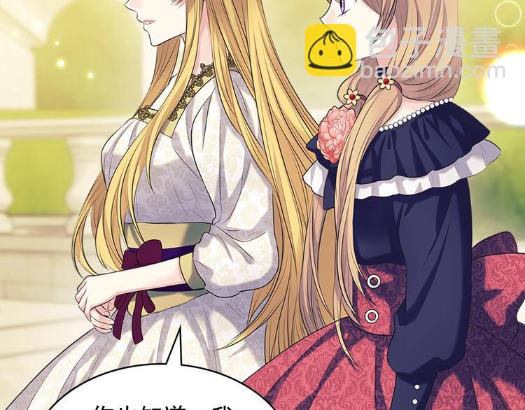 穿越成公爵家的女僕 - 第81話 喜歡你，沒道理(1/4) - 2