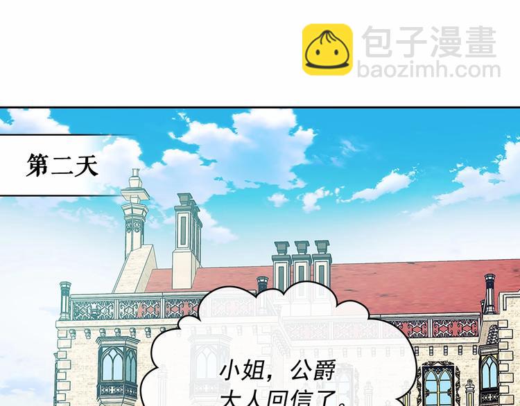 穿越成公爵家的女僕 - 第81話 喜歡你，沒道理(3/4) - 6