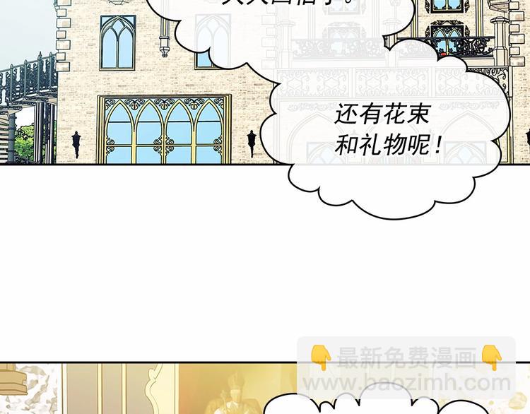 穿越成公爵家的女僕 - 第81話 喜歡你，沒道理(3/4) - 7