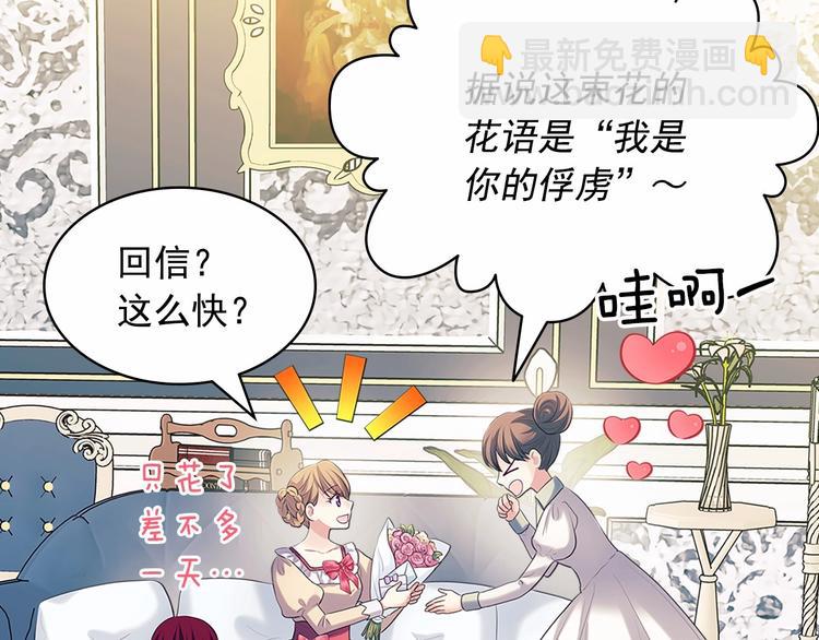 穿越成公爵家的女僕 - 第81話 喜歡你，沒道理(3/4) - 8