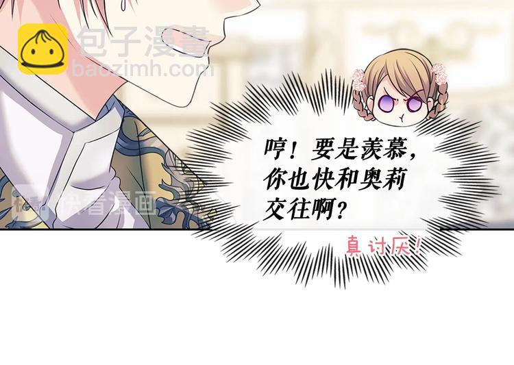 穿越成公爵家的女僕 - 第81話 喜歡你，沒道理(3/4) - 3